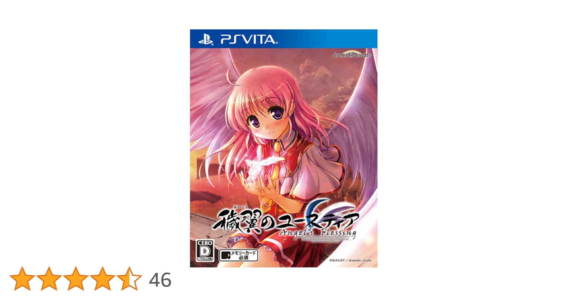【非売品】穢翼のユースティア イレーヌ べっかんこう B2 サイズ ポスター 非売品】穢翼のユースティア イレーヌ べっかんこう B2 サイズ